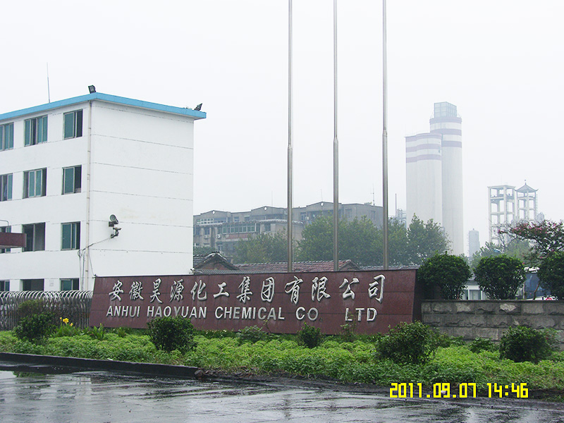 安徽昊源化工有限公司--50万吨型煤生产线全套设备.JPG