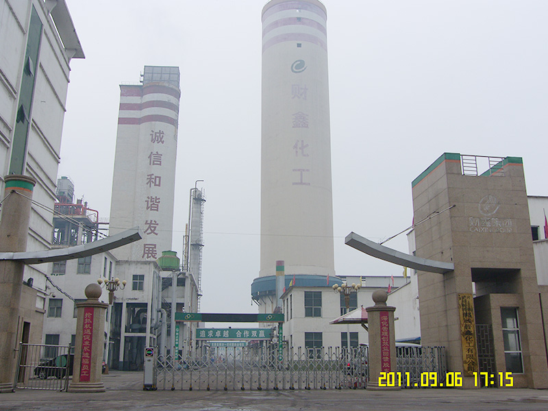 郸城化肥厂   20万吨型煤生产线全套设备
